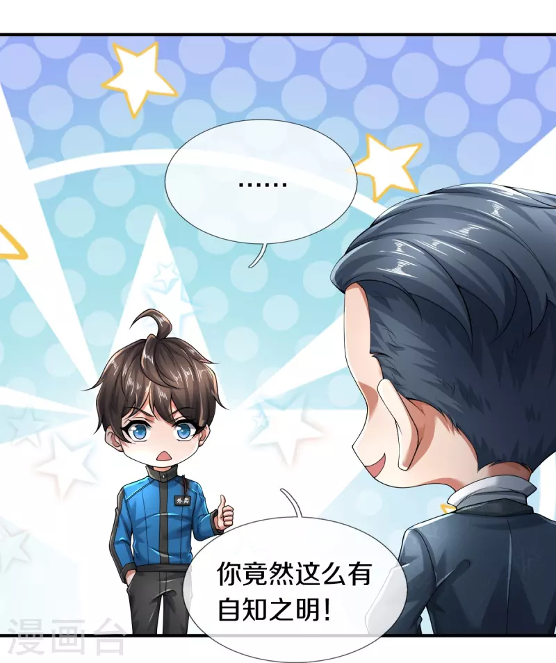 第15话 我们不是一个世界的人22