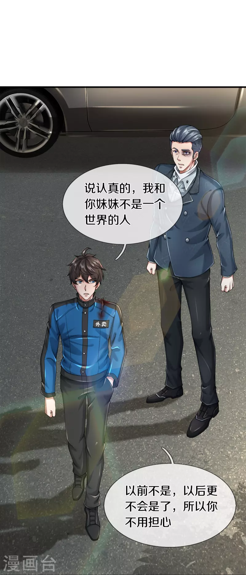 第15话 我们不是一个世界的人23