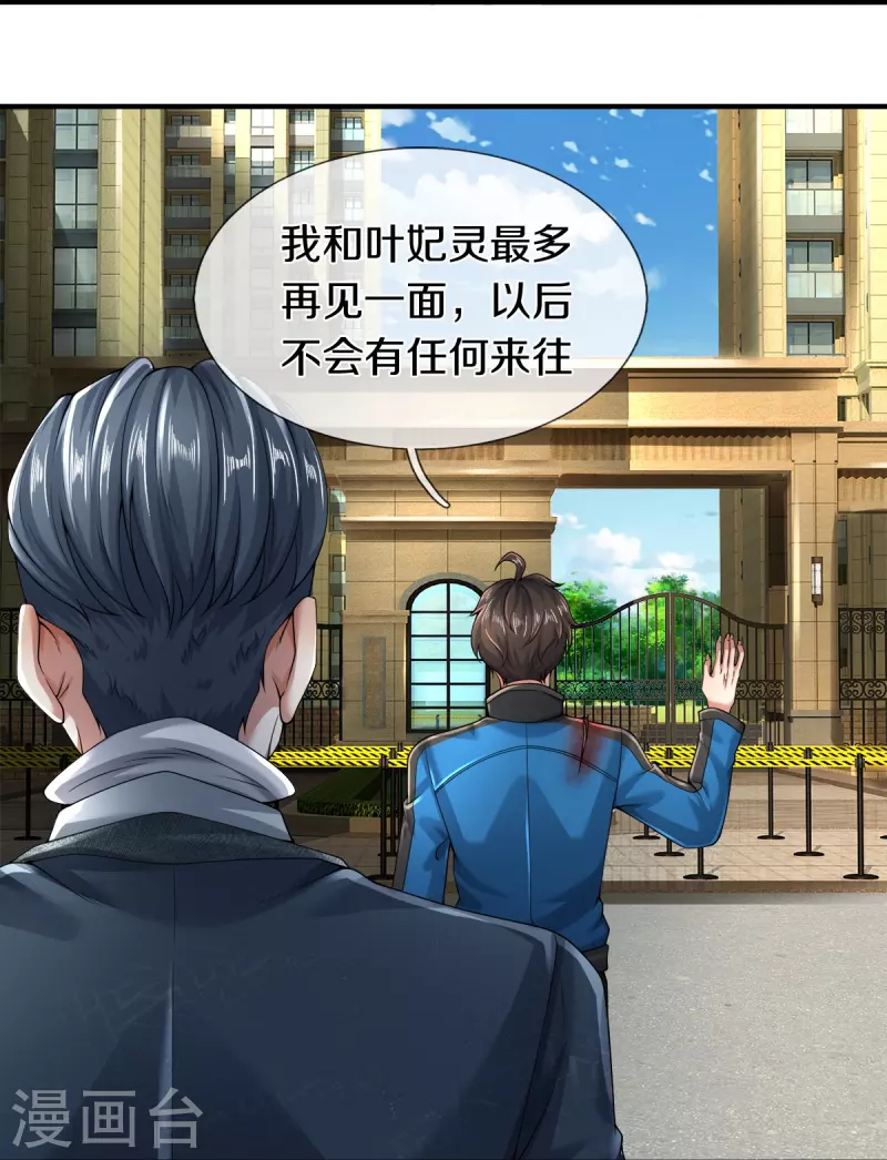 第15话 我们不是一个世界的人24