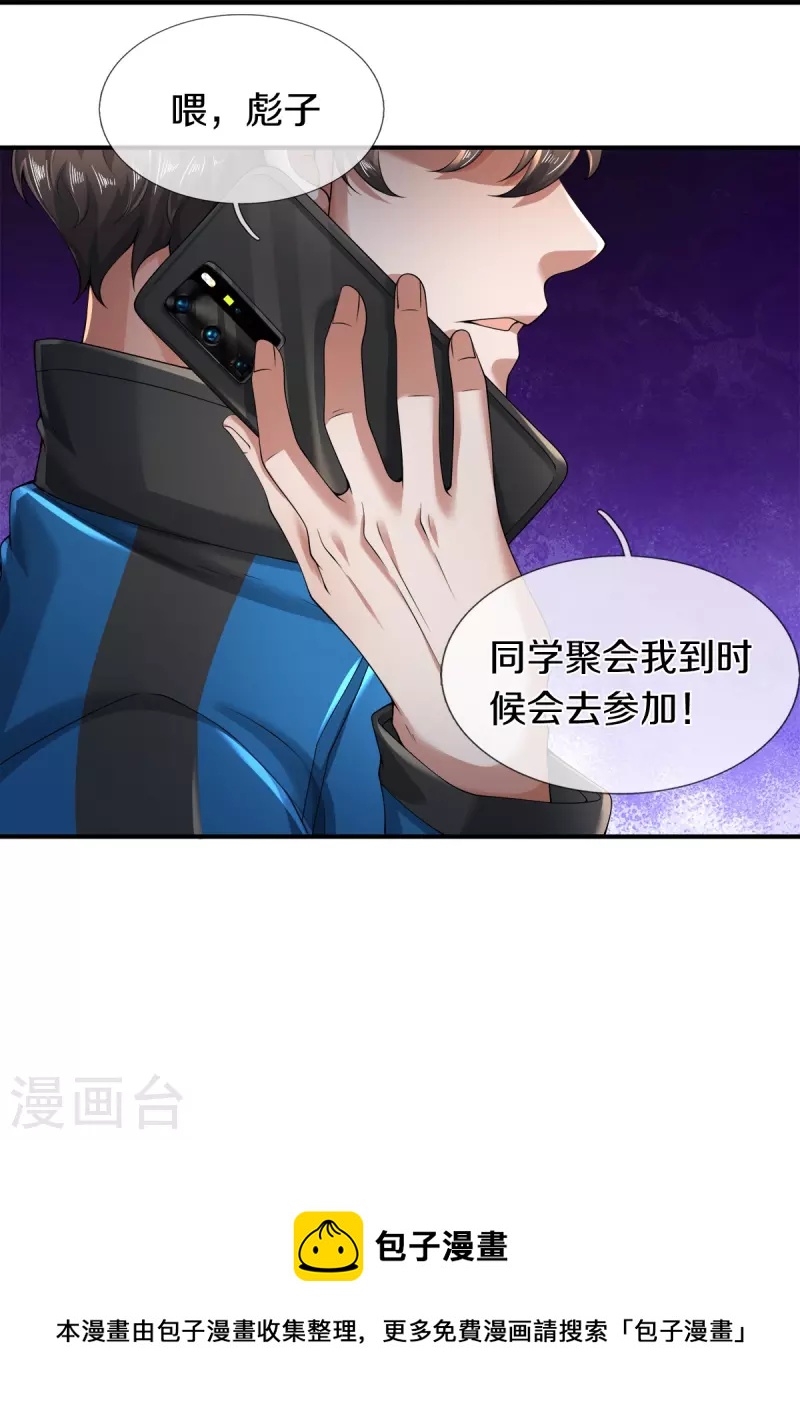 第15话 我们不是一个世界的人27