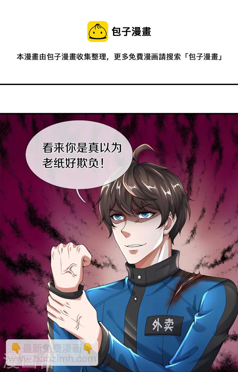 第15话 我们不是一个世界的人4