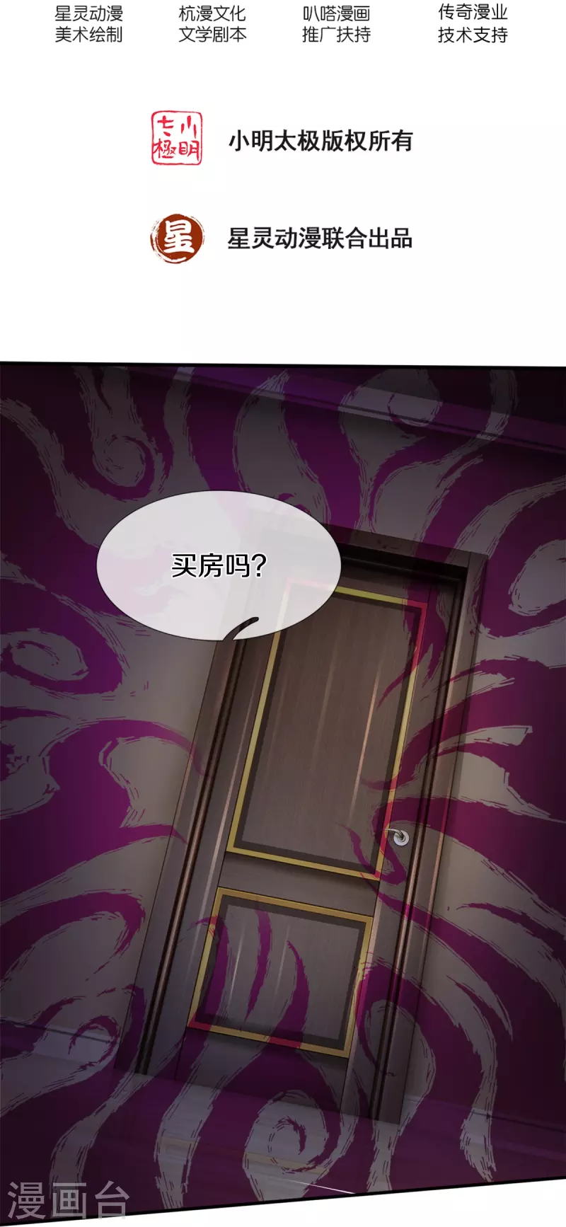 第17话 五折不限购1