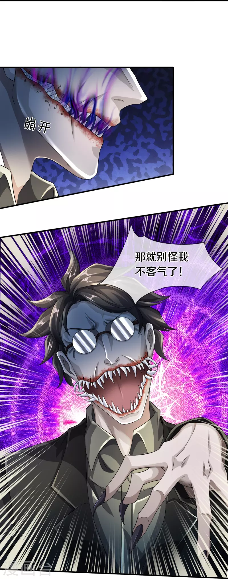 第17话 五折不限购13