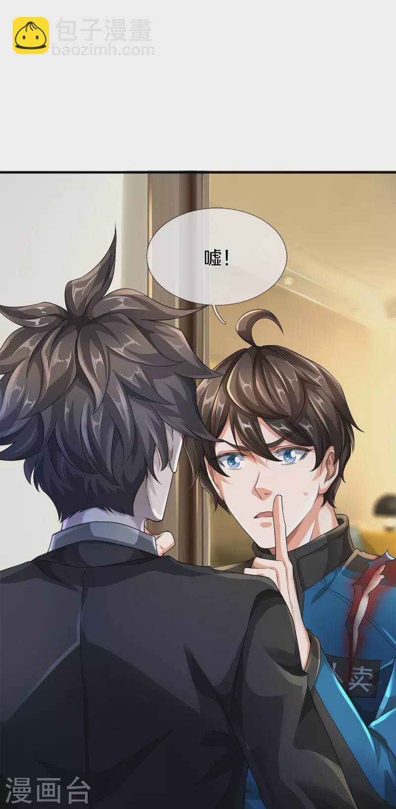 第17话 五折不限购15
