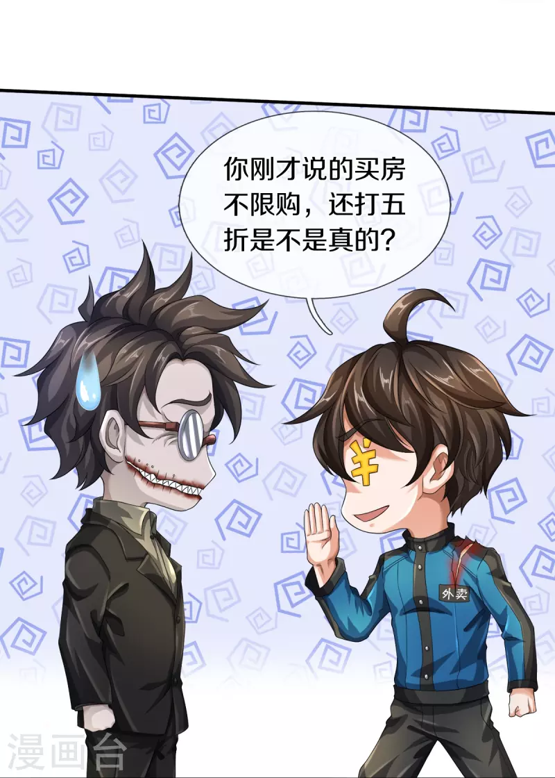第17话 五折不限购18
