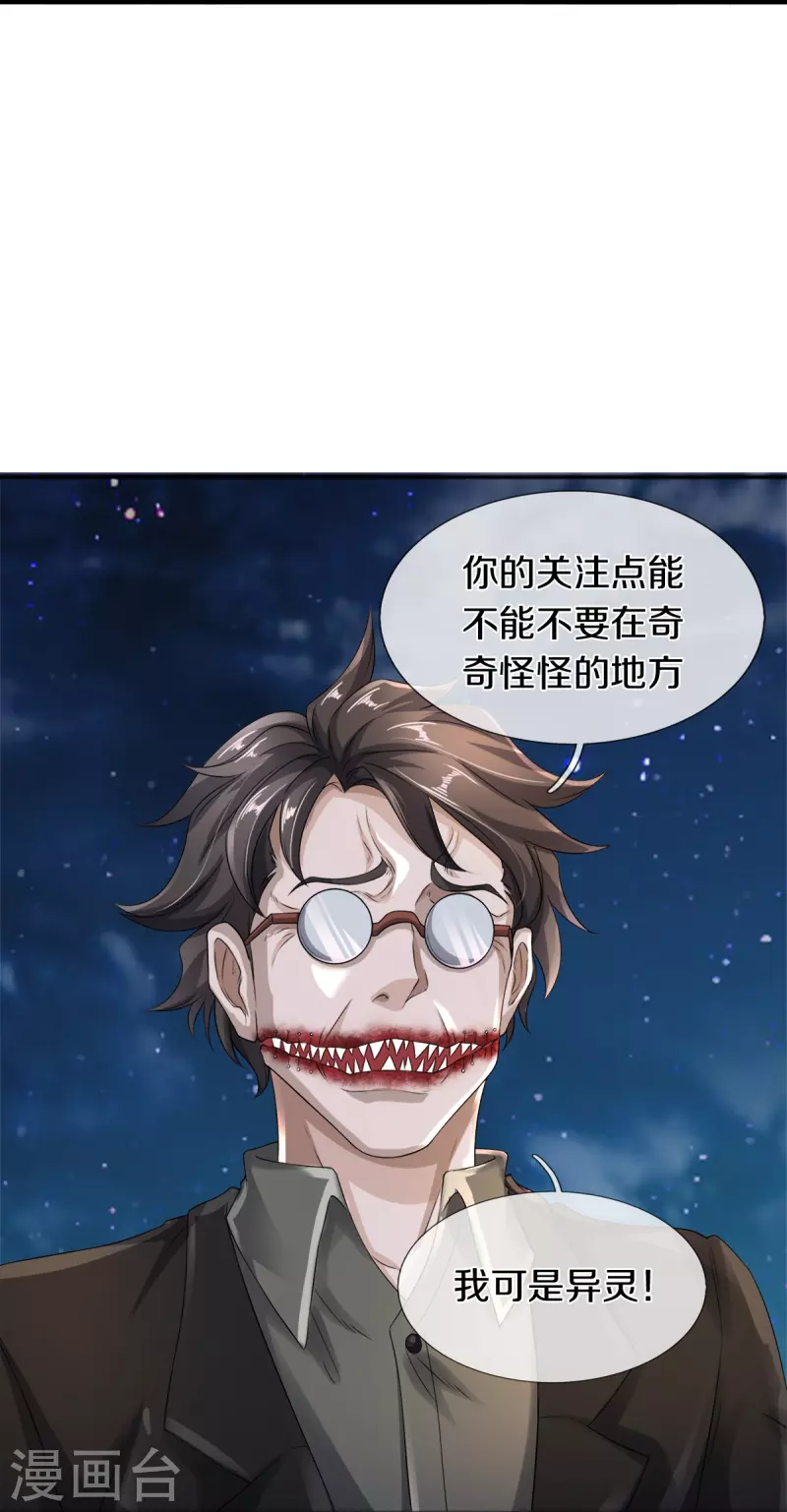 第17话 五折不限购19