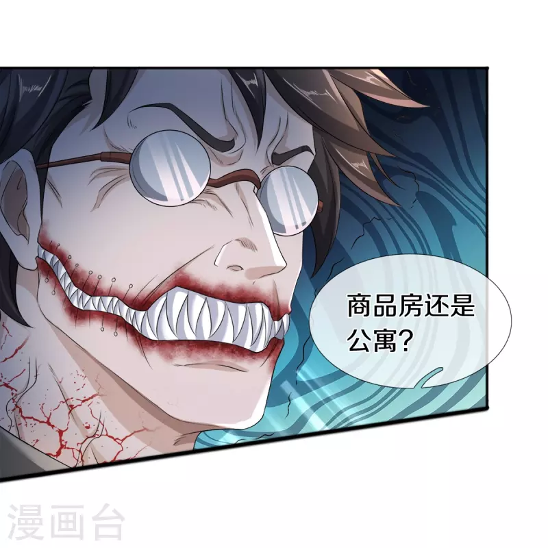 第17话 五折不限购21