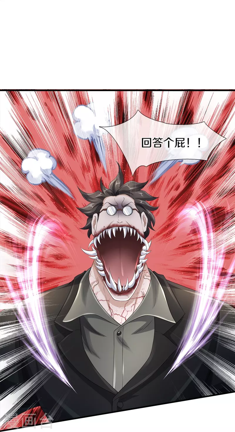第17话 五折不限购26