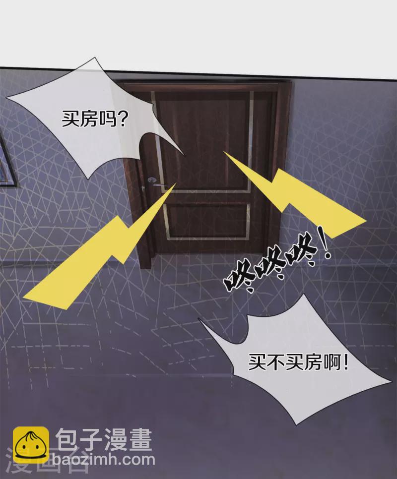 第17话 五折不限购3