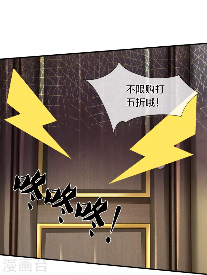 第17话 五折不限购5