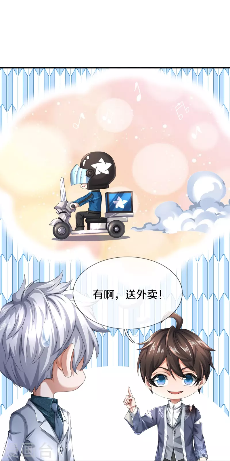 第27话 金钱让我快乐14