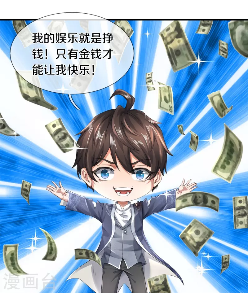 第27话 金钱让我快乐16