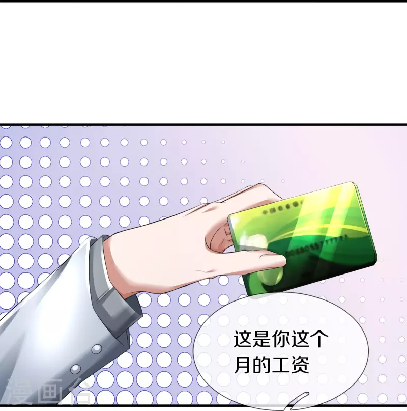 第27话 金钱让我快乐18