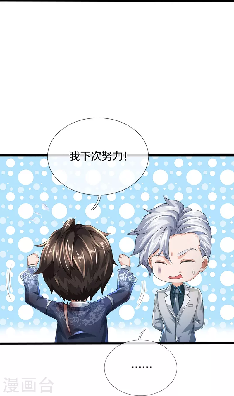 第27话 金钱让我快乐2