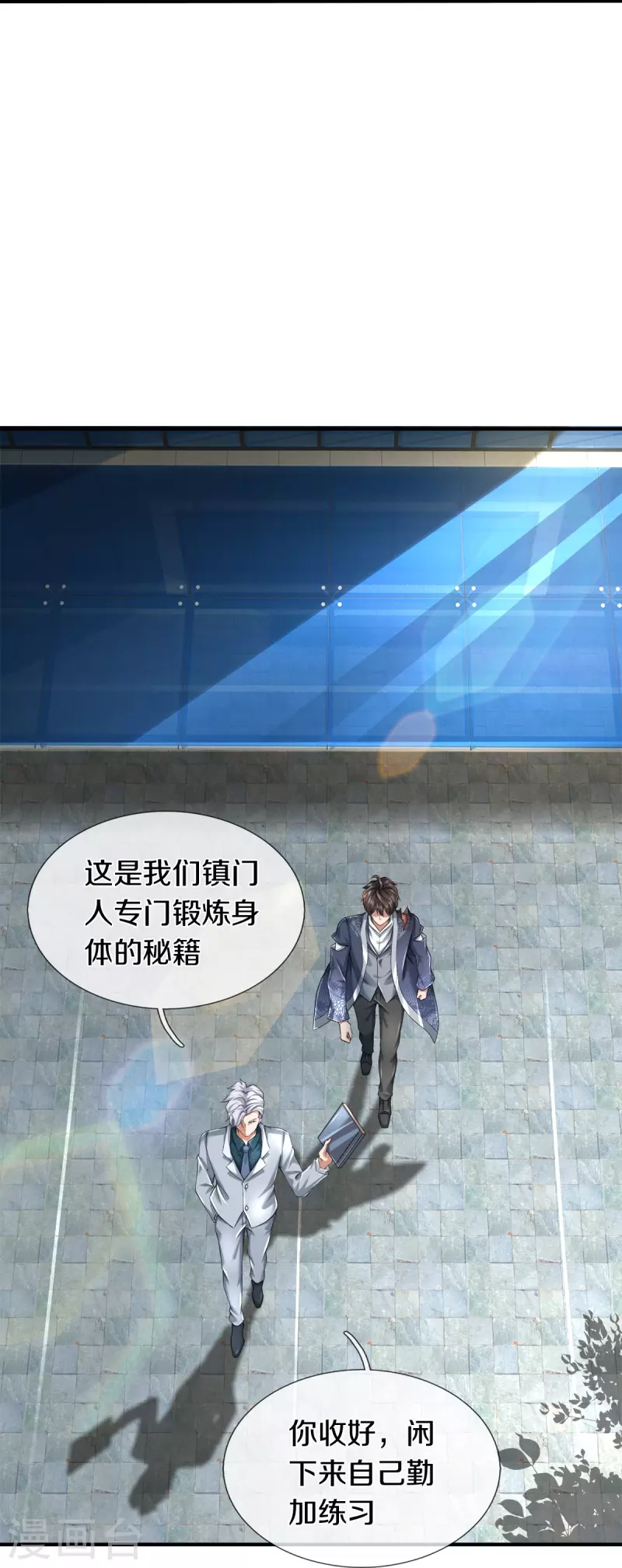 第27话 金钱让我快乐4