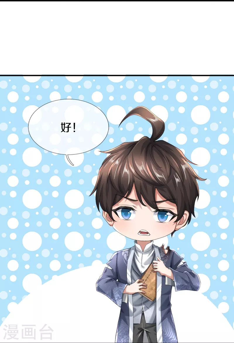 第27话 金钱让我快乐9