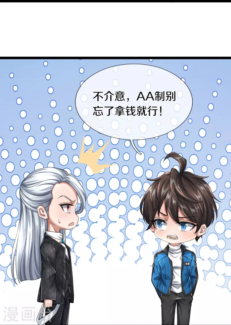 第28话 我们……是同学17