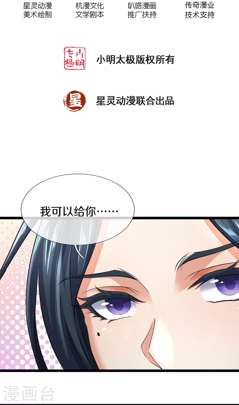 第29话 校花驾到1