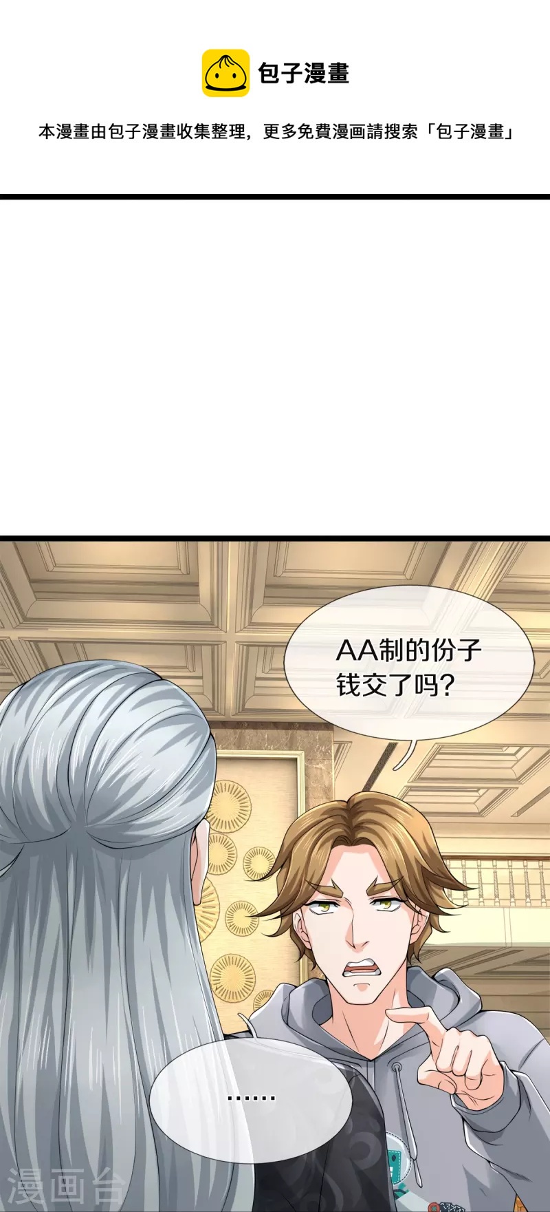 第29话 校花驾到19