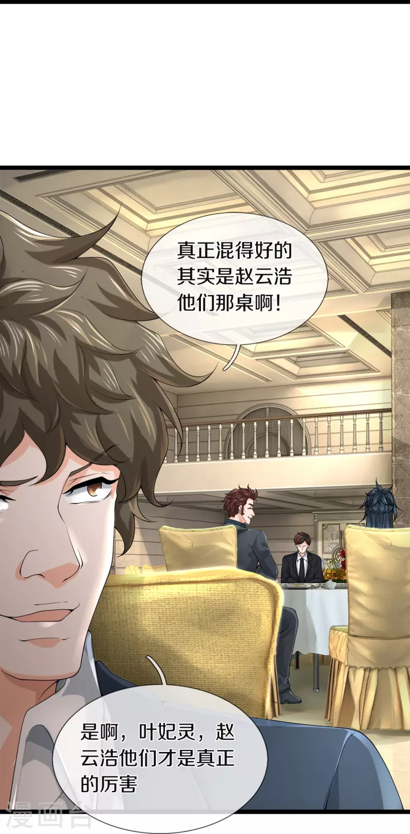 第29话 校花驾到24