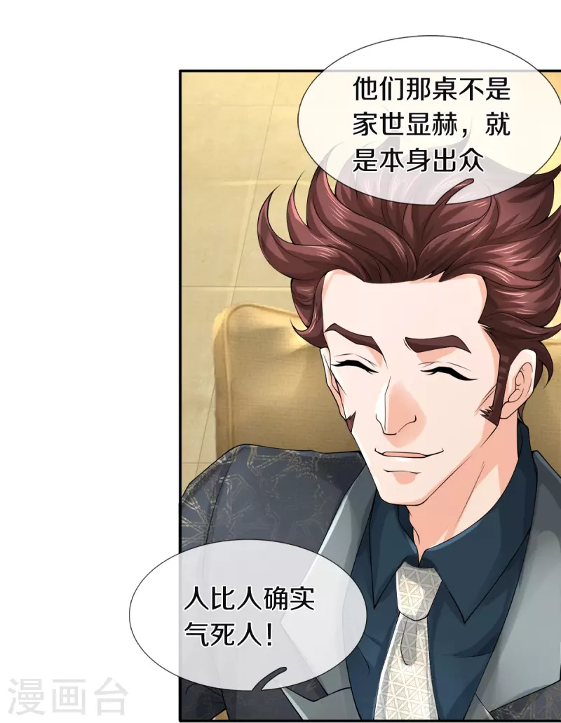 第29话 校花驾到26
