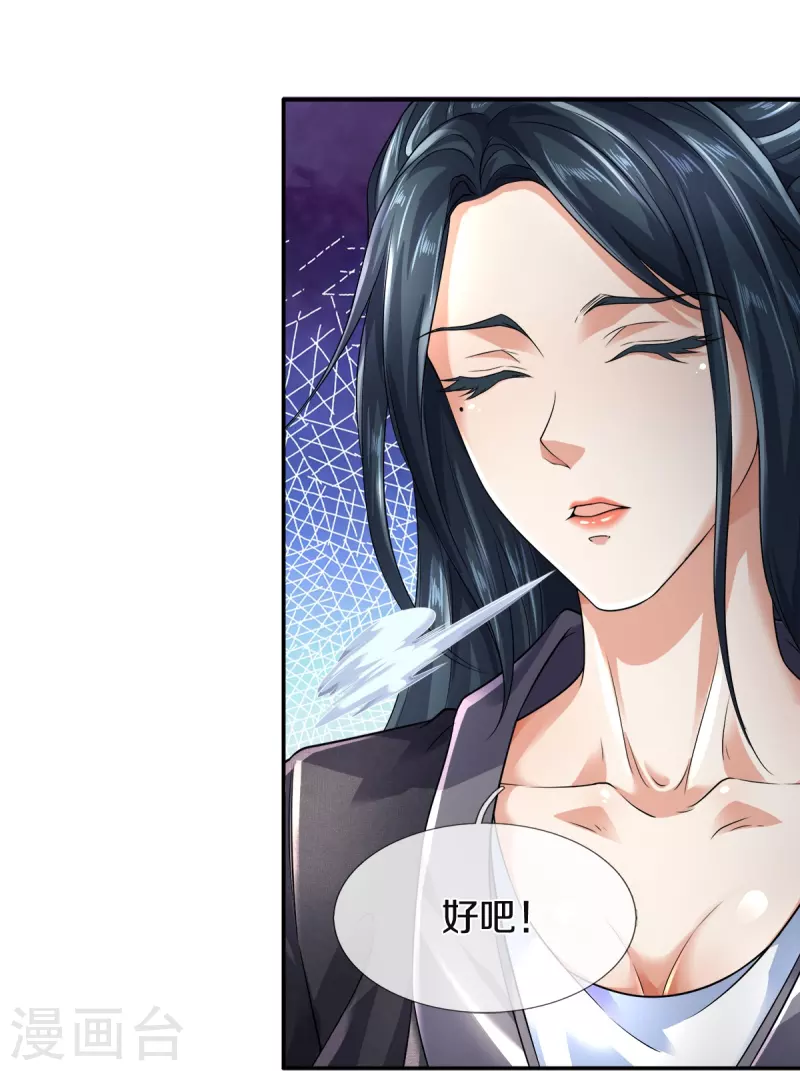 第29话 校花驾到4