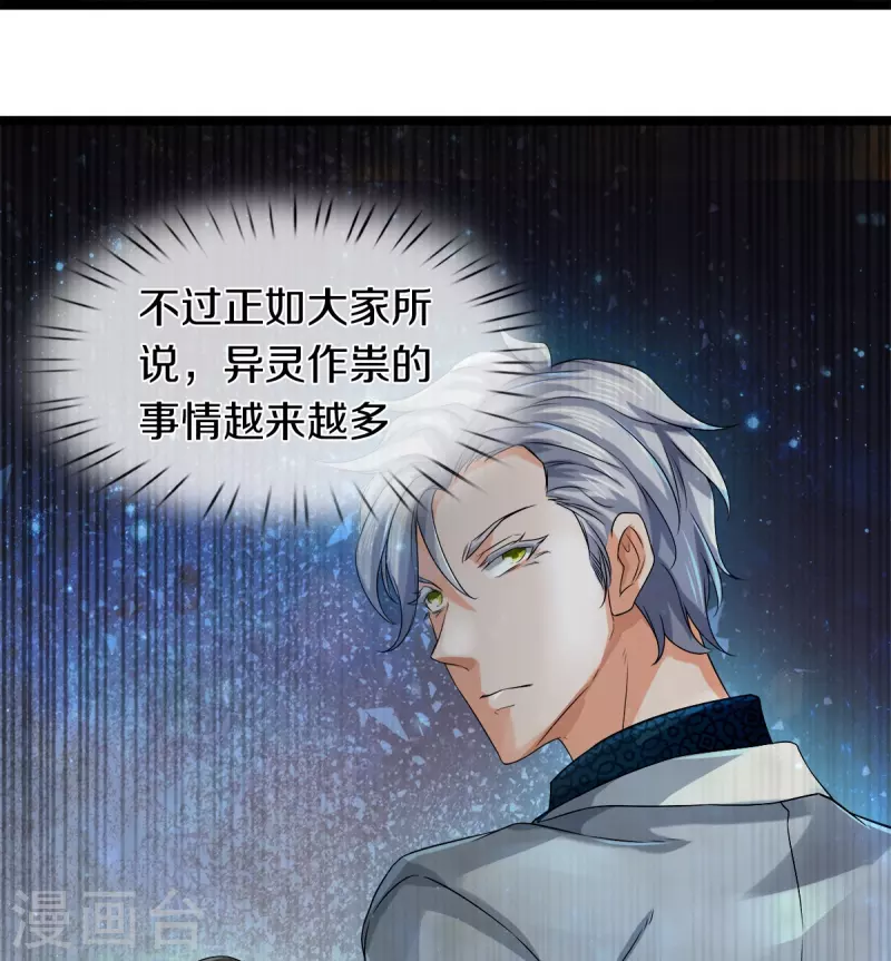 第30话 暗处的秘密10