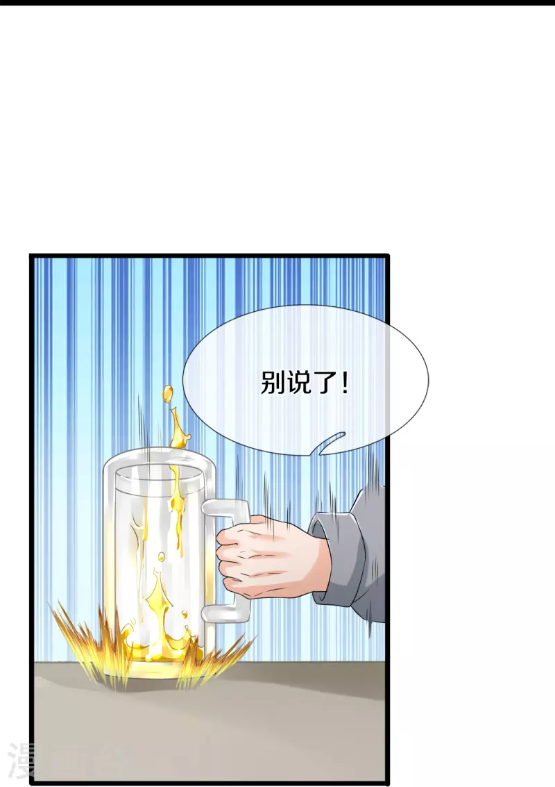 第30话 暗处的秘密19