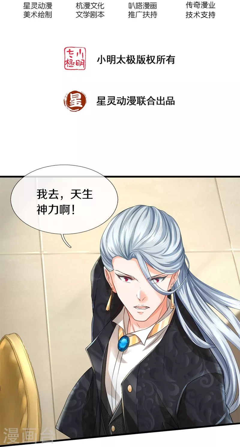 第33话 暗流涌动1