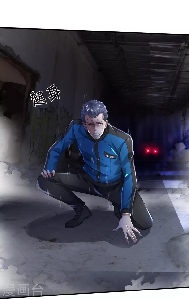 第33话 暗流涌动16