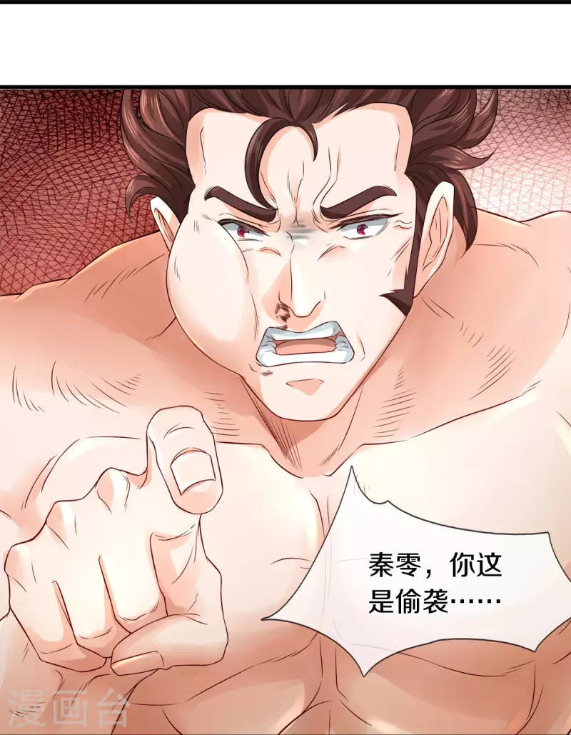 第33话 暗流涌动4