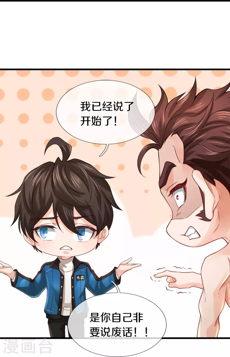 第33话 暗流涌动5