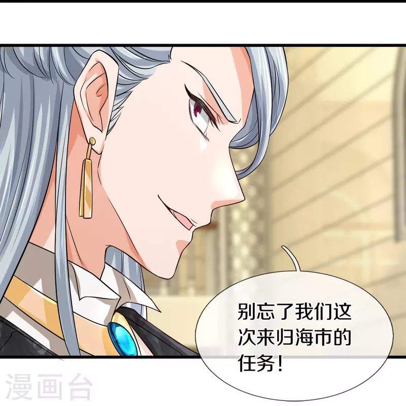 第33话 暗流涌动8