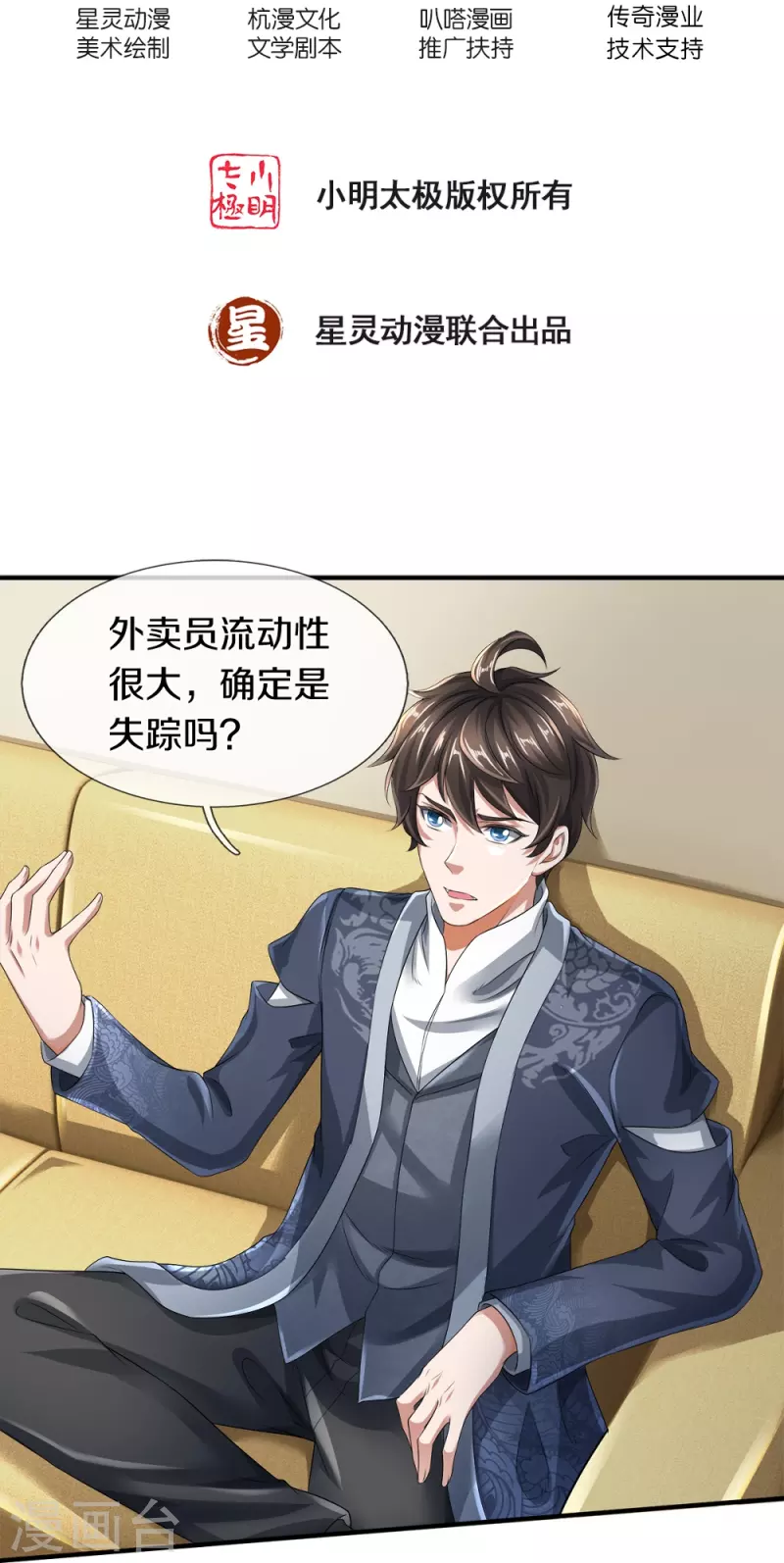 第35话 血线追踪1