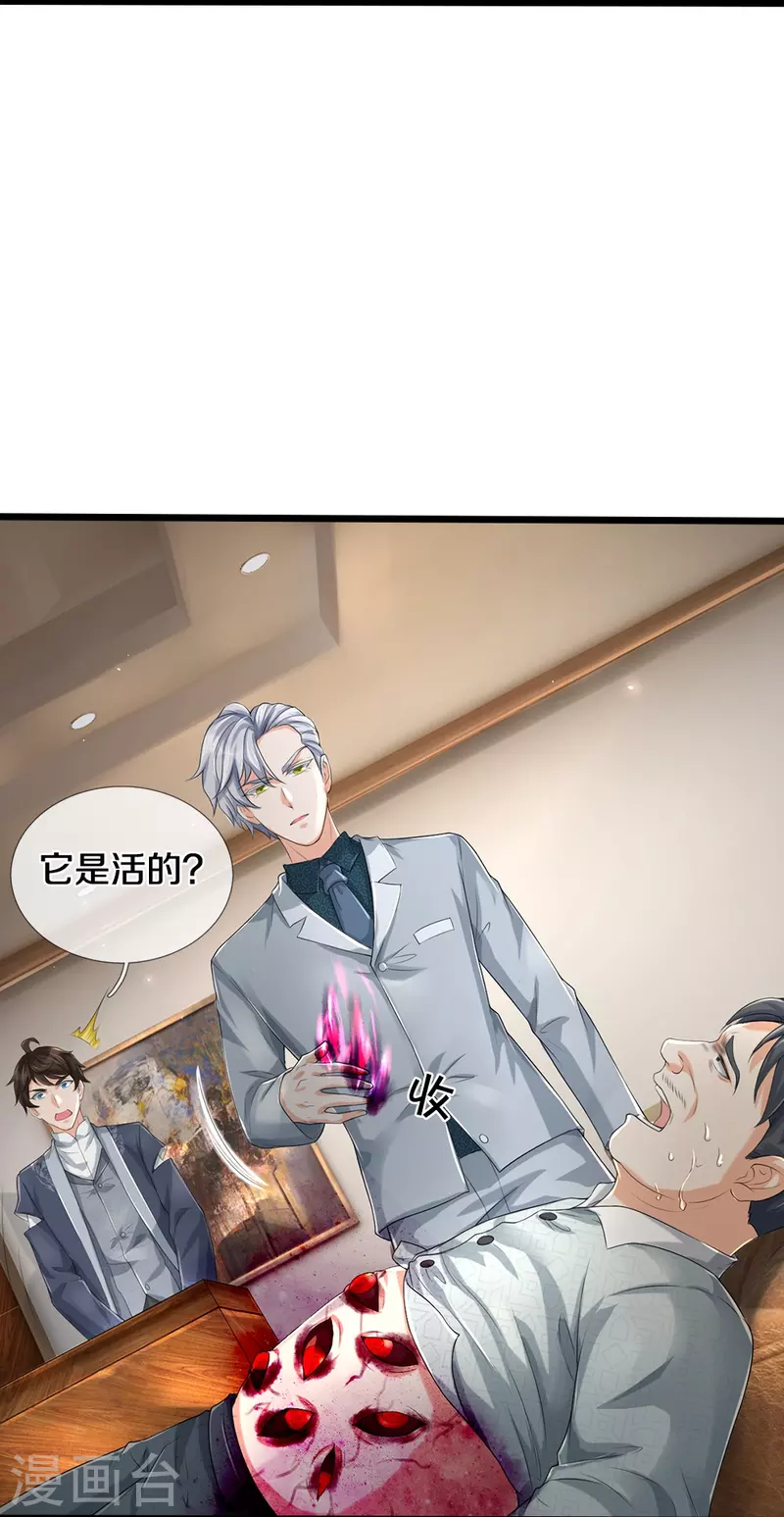 第35话 血线追踪13