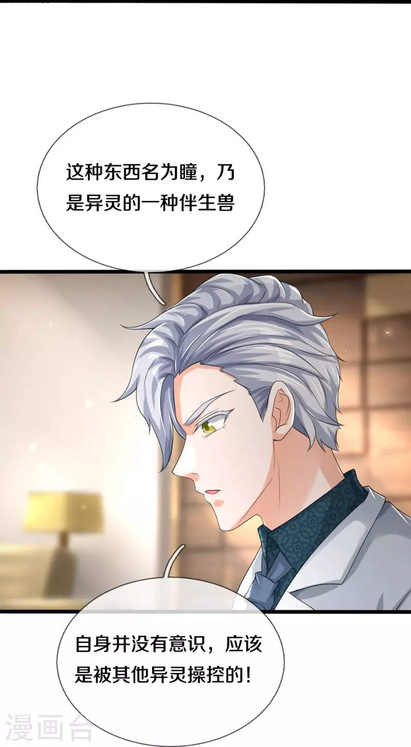第35话 血线追踪14