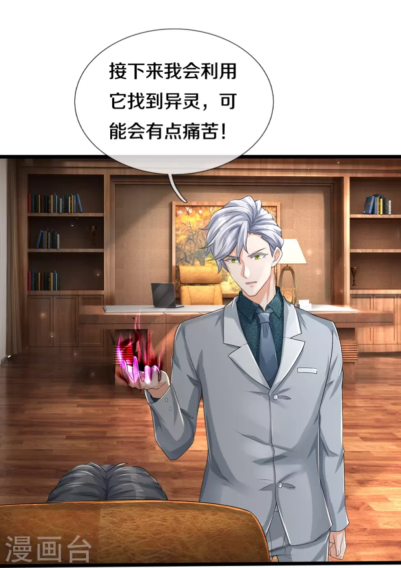 第35话 血线追踪15