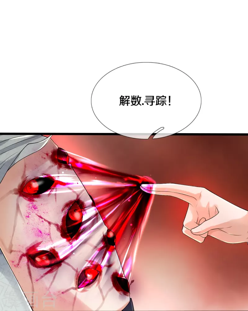 第35话 血线追踪16