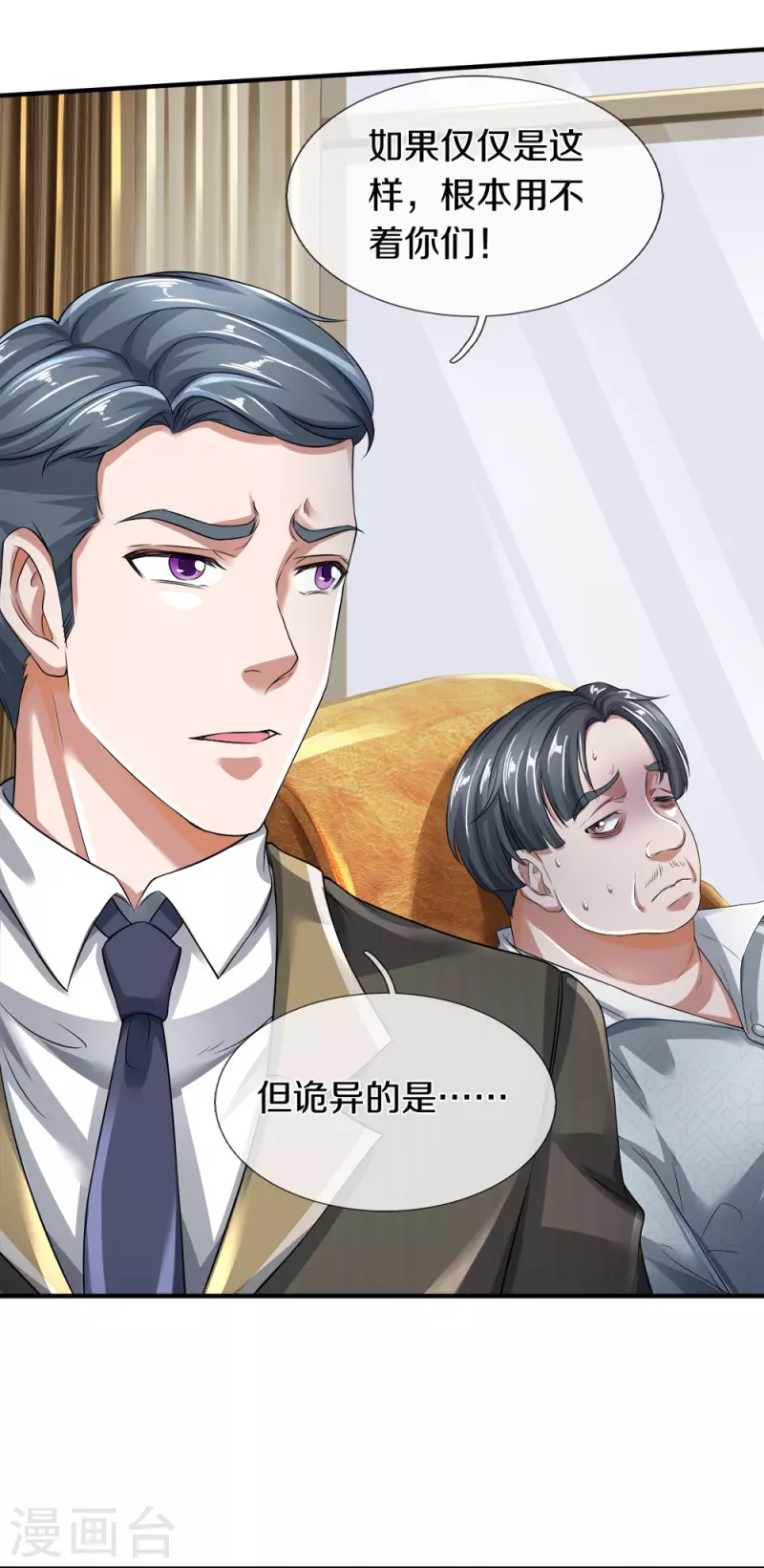 第35话 血线追踪2