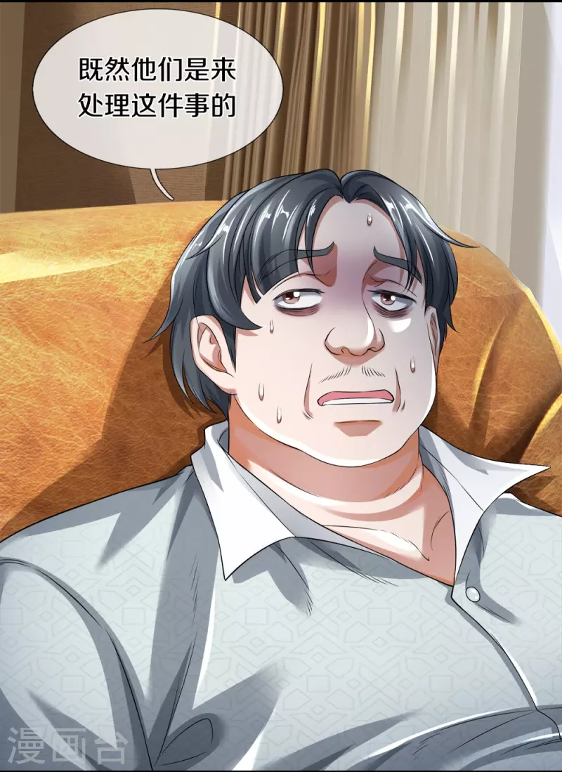 第35话 血线追踪3