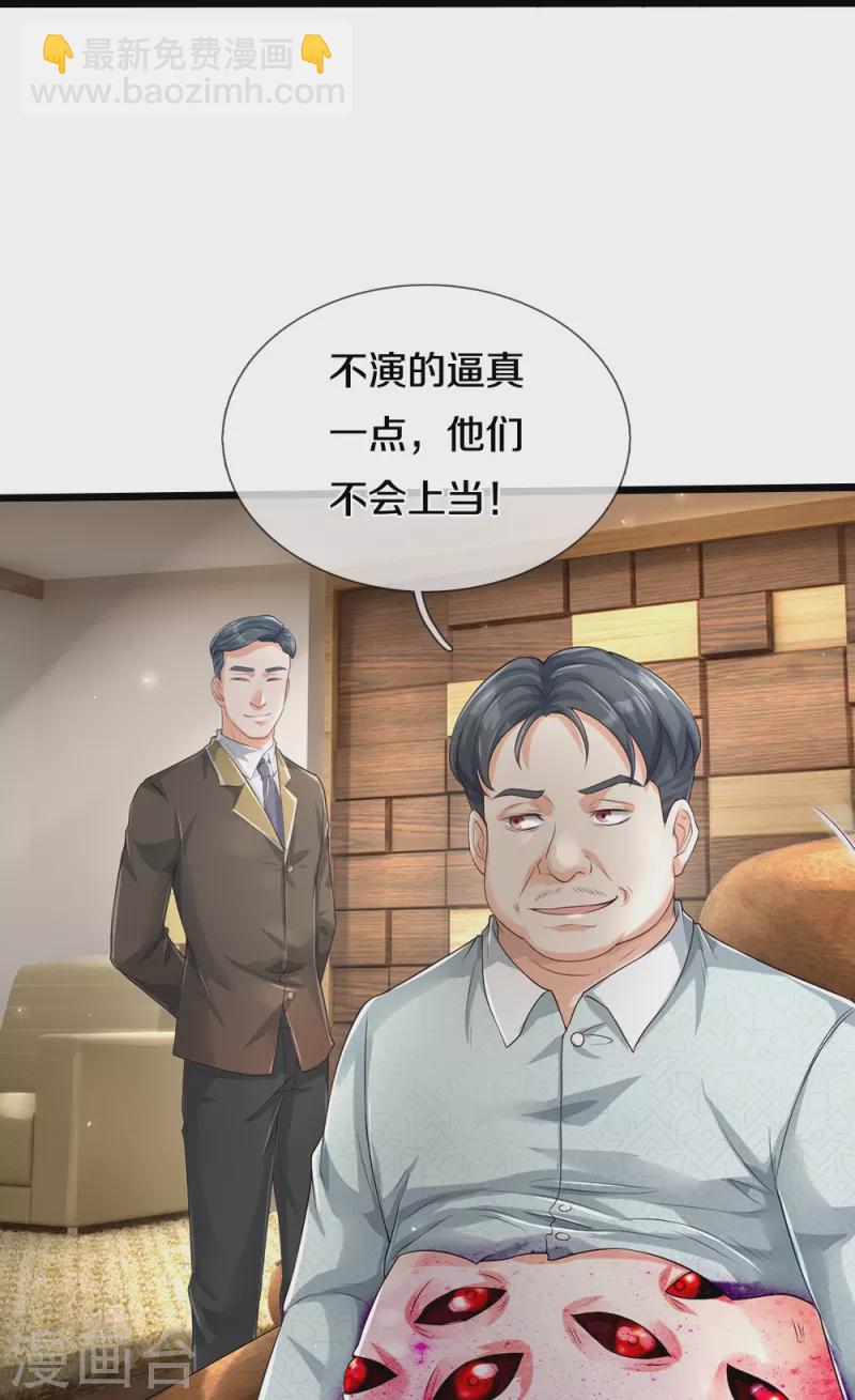 第35话 血线追踪30