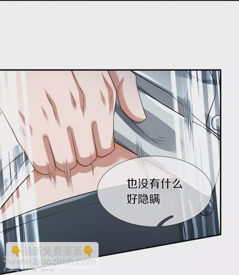第35话 血线追踪4