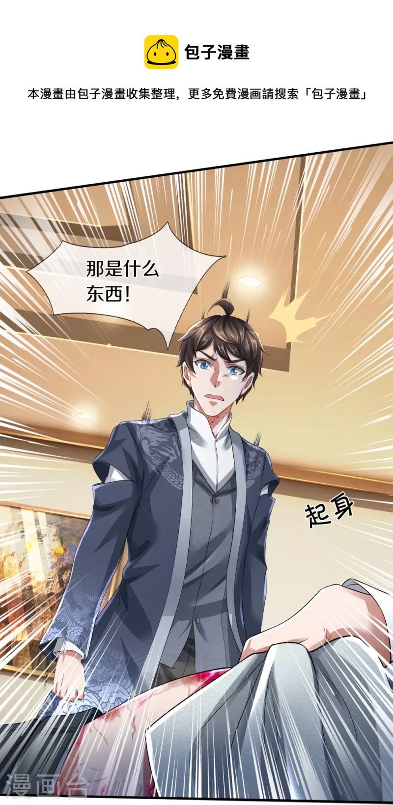 第35话 血线追踪5