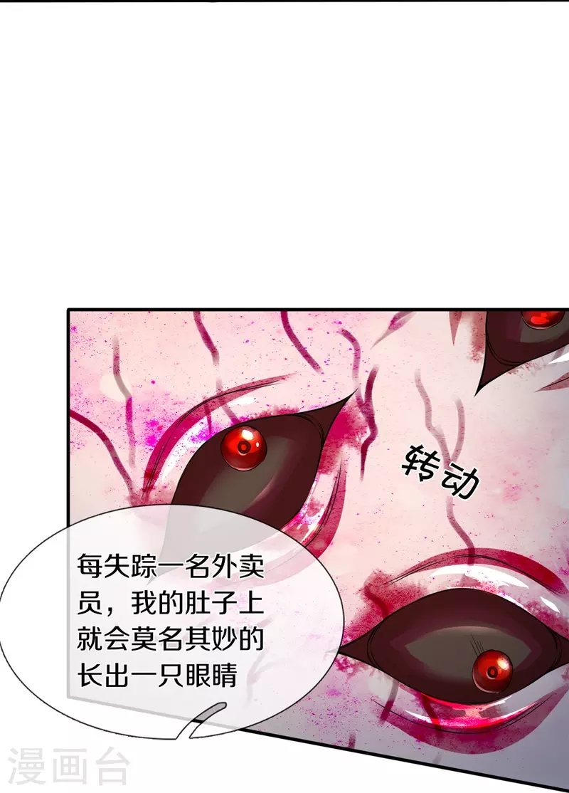第35话 血线追踪7