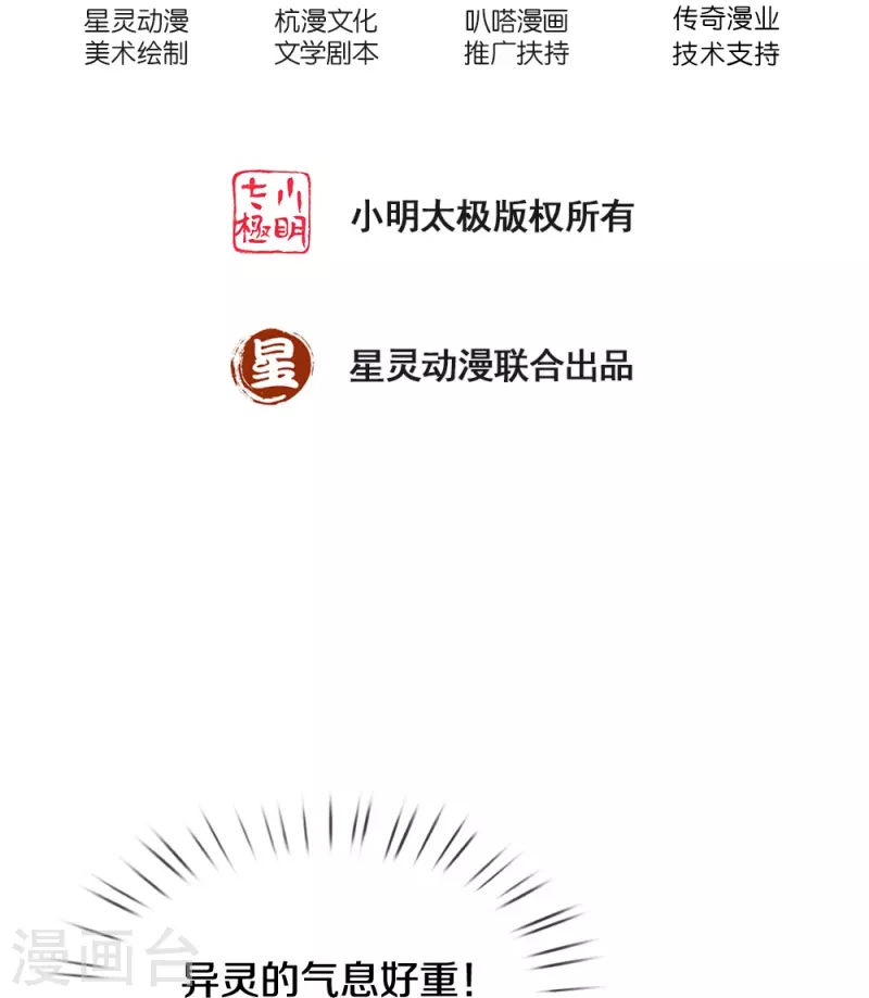 第38话 正主终于来了1