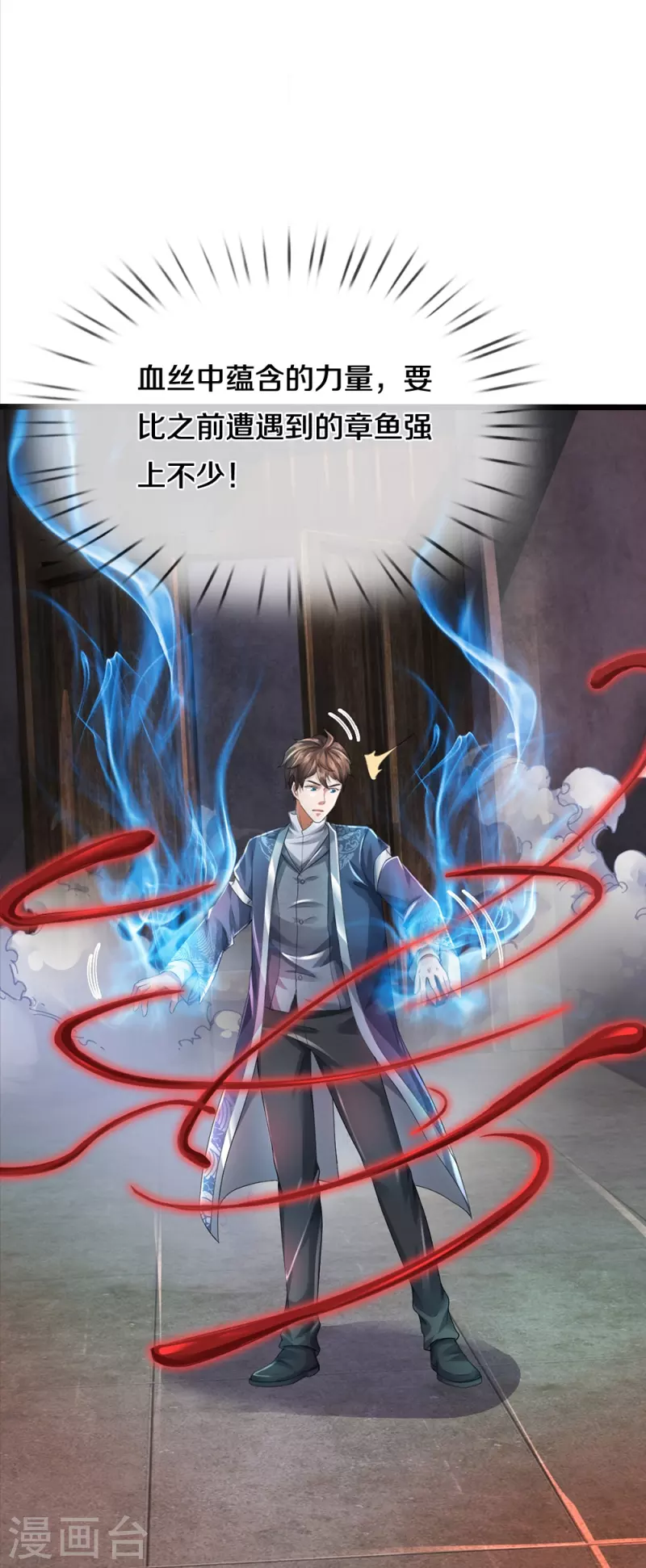 第38话 正主终于来了14