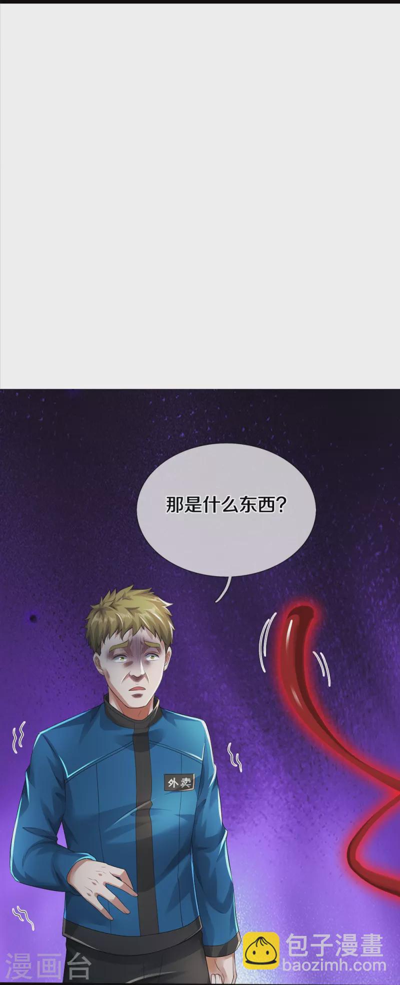 第38话 正主终于来了15