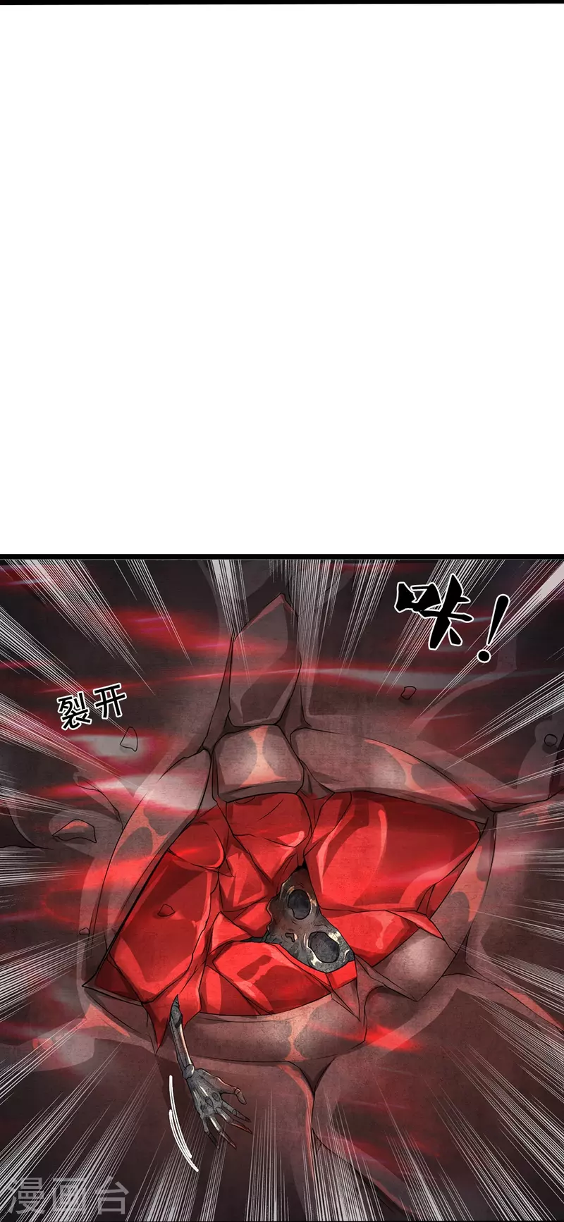 第38话 正主终于来了19
