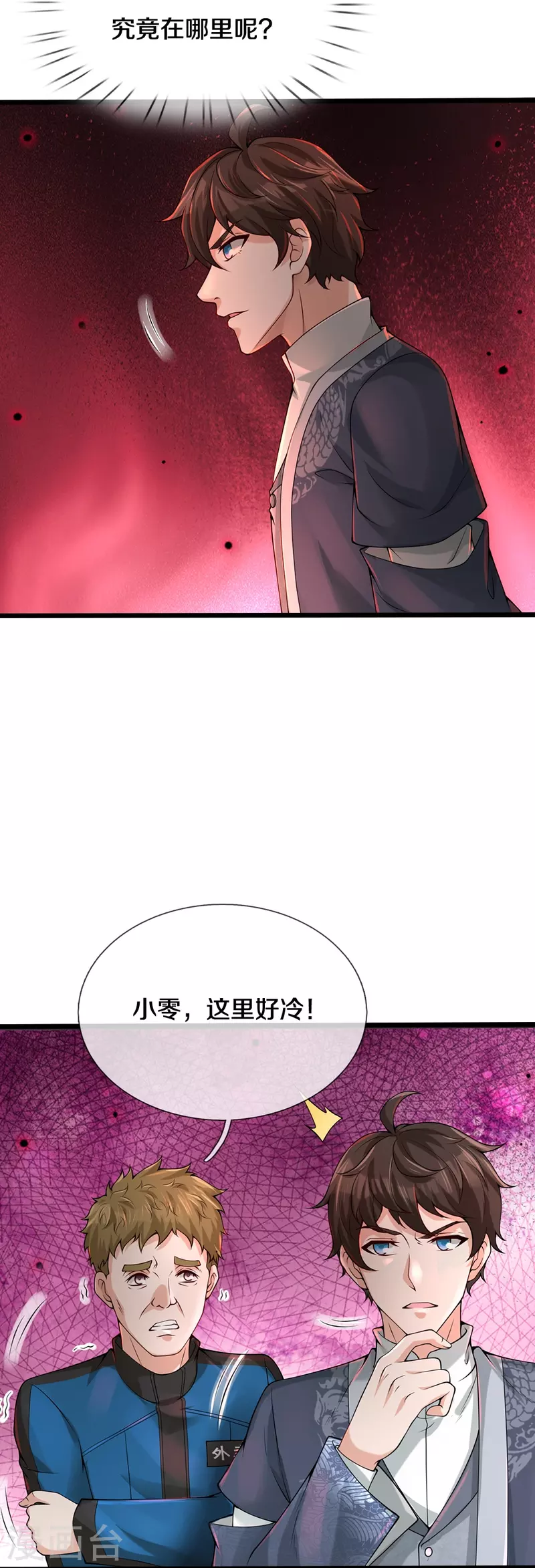 第38话 正主终于来了2