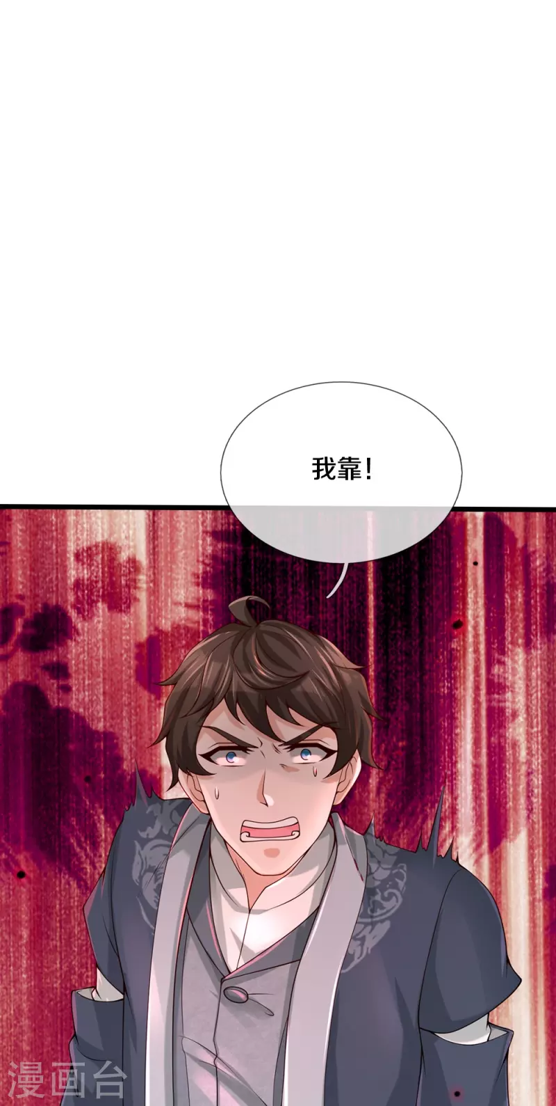 第38话 正主终于来了4